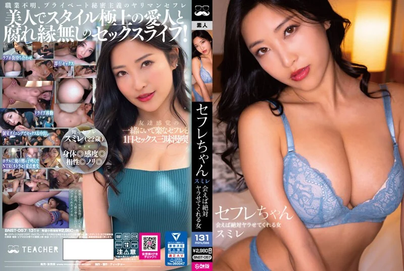 NTRD-110-C ネトラレーゼ 部下とまさか…
